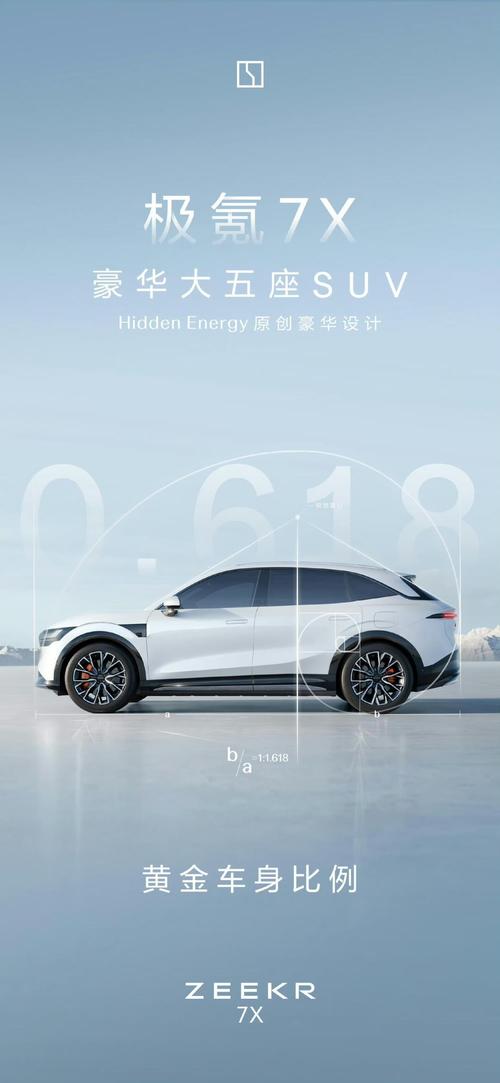 广州331雪佛兰的品牌故事与传播，极氪X紧凑型SUV的时尚与科技